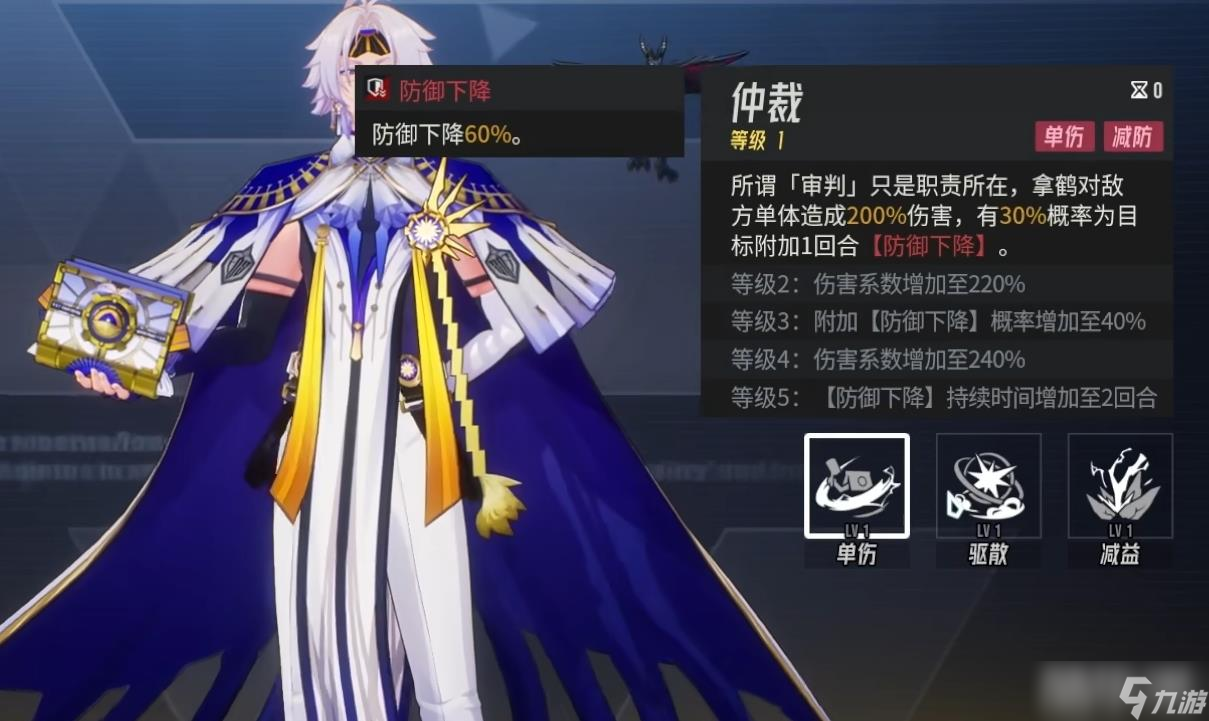 《伊瑟》拿鹤介绍