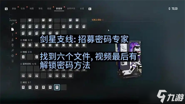 剑星委托任务拒绝怎么办啊