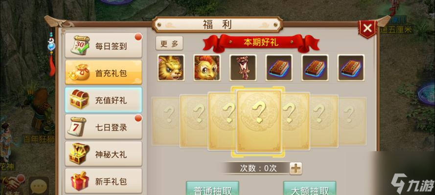 问道万次抽奖无法领取原因是什么？如何解决？