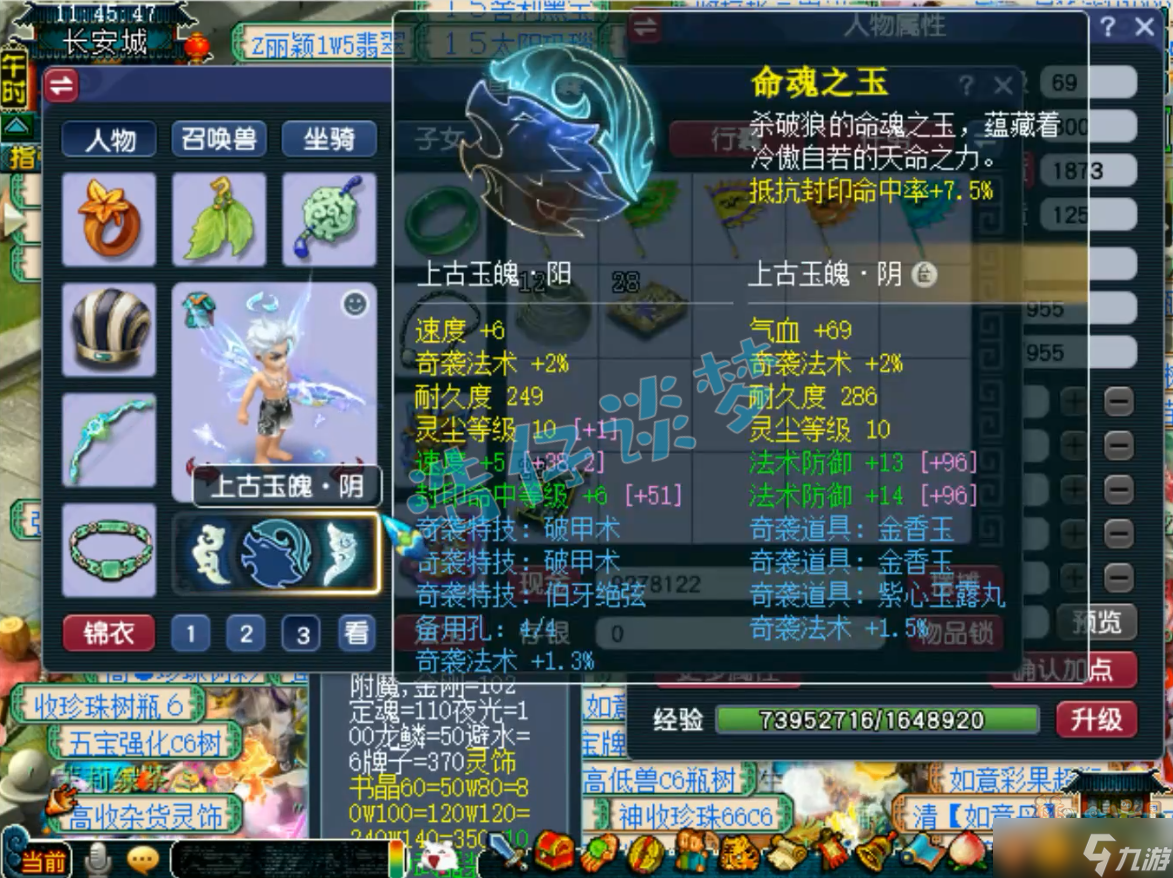 《梦幻西游》电脑版69级地府展示，全身无级别凑齐愤怒3特技，辅助天花板