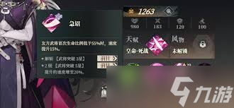 三幻2贾诩如何配队