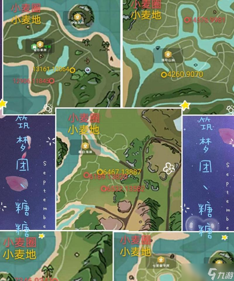 创造与魔法第七期贝雅花园奖励介绍（获得丰厚奖励）