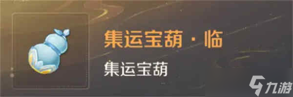灵兽大冒险全葫芦位置攻略