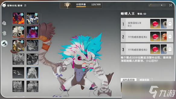 星痕共鸣怪物讨伐首领怎么打-怪物讨伐首领打法攻略