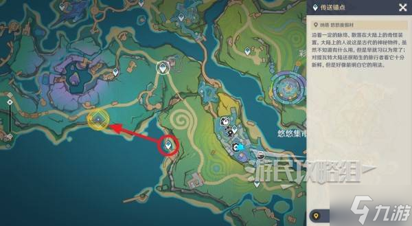 《原神》流彩的踪迹接取条件及任务攻略 紫色颜料怎么解锁