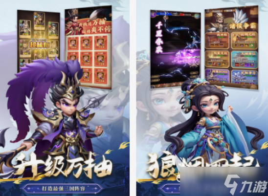 关于三国好玩的手游有哪些 2025经典的三国手游下载分享