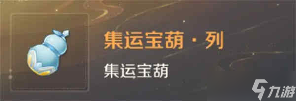 灵兽大冒险全葫芦位置攻略