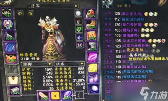 魔兽世界TBC怀旧服法师：灼烧电容流天赋手法全解析
