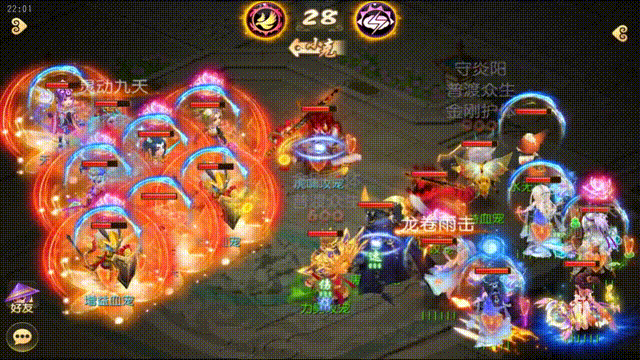 《梦幻西游》手游全民PK致胜秘诀大揭秘：冠军兵法之极限四保一