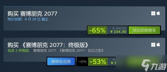 CDPR旗下游戏开启限时折扣：《2077》等大作史低价