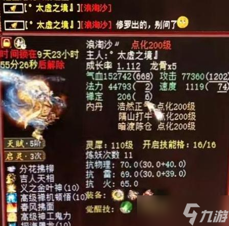 大话西游2中当铺扩展条件是什么？如何进行扩展？