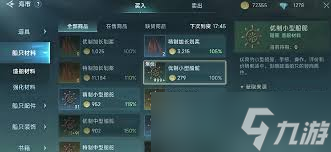 大航海时代传说铸造玩法是什么