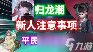归龙潮烬值不值得抽