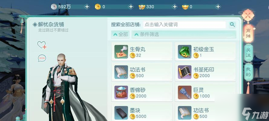 《以花与剑手游》体力糕点制作方法 怎么自制高效能糕点提升游戏体验 