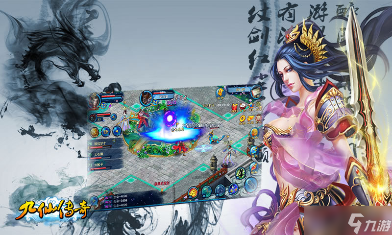 《九仙传奇》新手攻略：最高效的搬砖攻略！