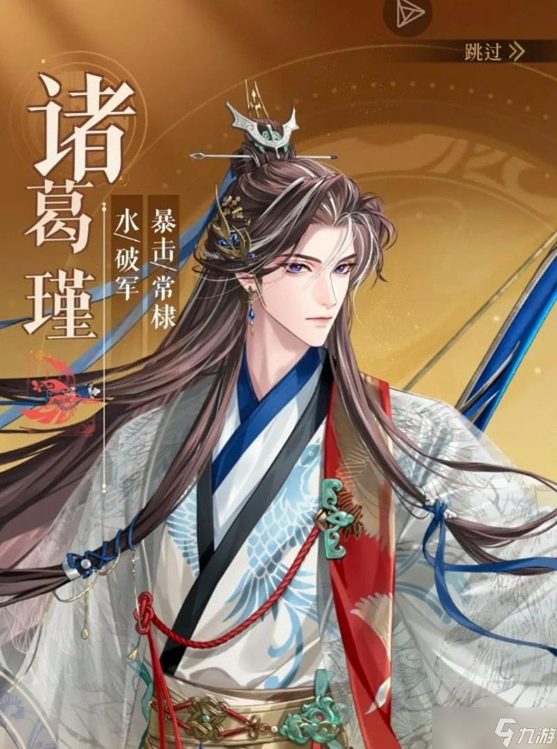 如鸢诸葛瑾有什么技能 如鸢诸葛瑾天赋技能效果介绍