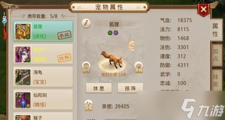 问道坨子宝宝获取途径？如何培养？
