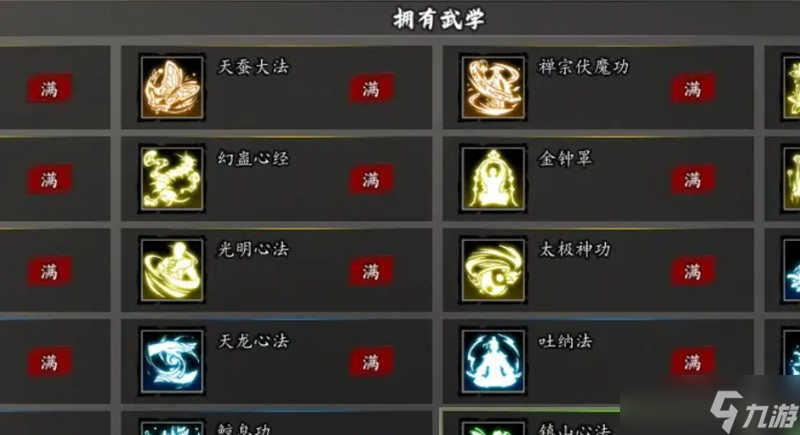 逸剑风云决心法怎么收集 逸剑风云决心法获取方法大全