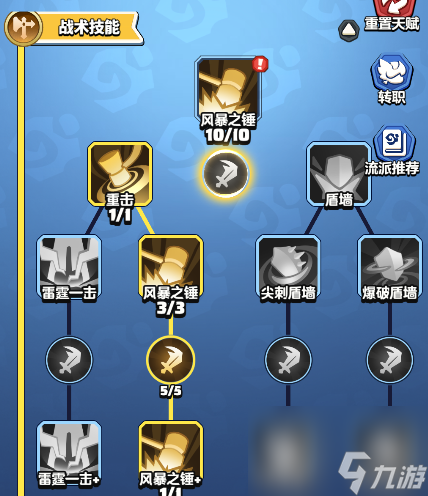 勇者联盟3阶职业流派通用技能方向选择指南
