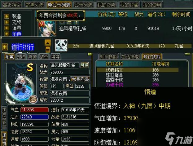 问道孔雀快速打法有哪些？