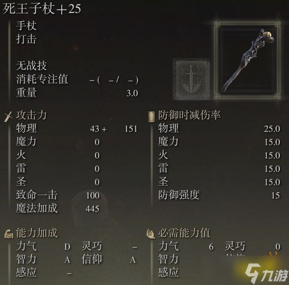 艾尔登法环DLC拒绝的刺怎么玩 黄金树轮椅拒绝的刺加点
