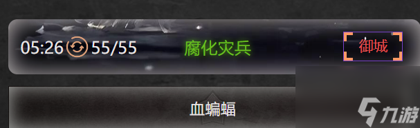 《旧日圣城》鬼雾副本攻略