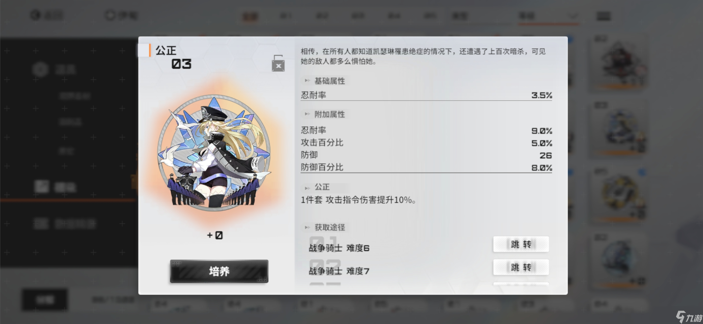 伊甸启示录一测养成思路（含大蛇攻略）