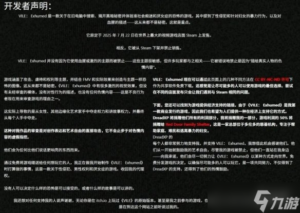 硬核反击！Steam下架游戏《Vile Exhumed》免费送！