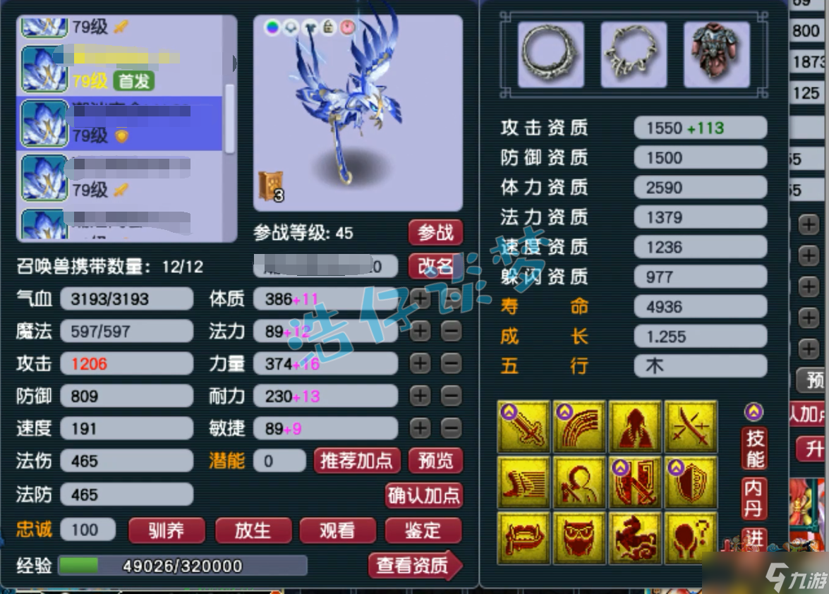 《梦幻西游》电脑版69级地府展示，全身无级别凑齐愤怒3特技，辅助天花板