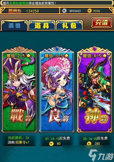 《放開那三國》游戲武將選擇技巧及陣容（探尋最強武將組合）