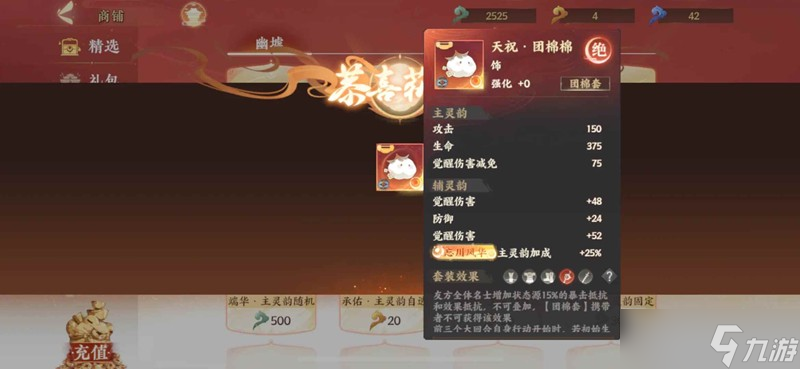 忘川风华录幽墟5层怎么过 净灵怎么搭配攻略