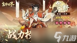 主宰世界御天真灵如何推荐