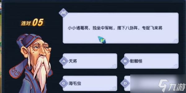 梦幻西游灯谜老人出现坐标介绍