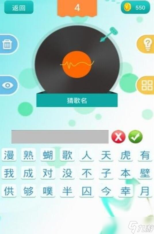 2025高質(zhì)量的猜歌手游下載分享 人氣高的猜歌游戲匯總截圖