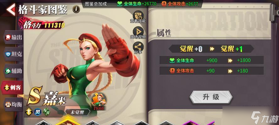 《街霸对决》中嘉米的强度解析（探究嘉米在游戏中的优势和劣势）