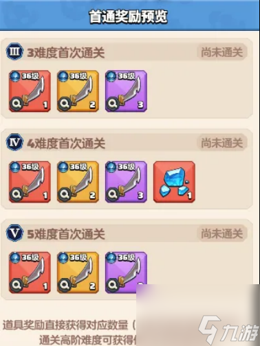 勇者联盟新手入局第2天攻略