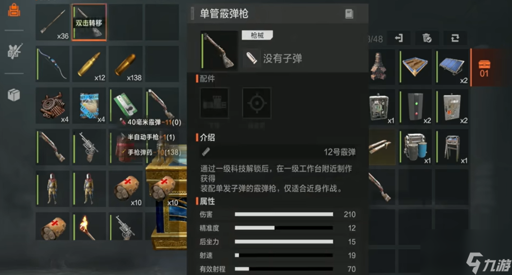 《失控進(jìn)化》霰彈槍使用攻略