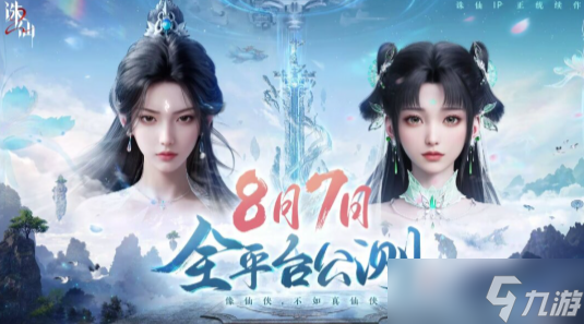 <a id='link_pop' class='keyword-tag' href='https://www.9game.cn/zhuxian21/'>诛仙2手游</a>公测怎么搬砖的 诛仙2手游公测搬砖攻略