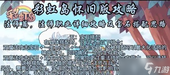 彩虹岛宝石框开启步骤是什么？宝石框有什么用途？