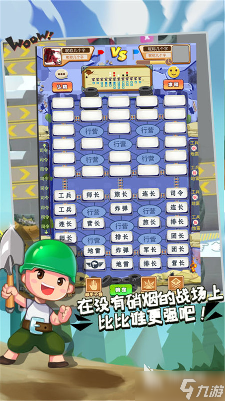最火的下棋是什么网游2025 有趣的棋类手游合集
