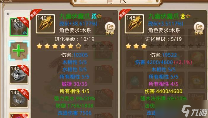 问道套装属性转换需要哪些条件？