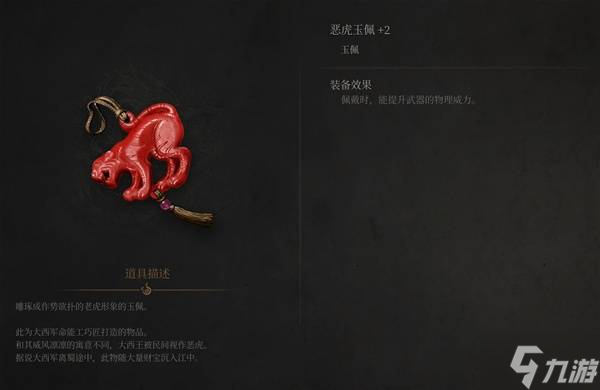 《明末渊虚之羽》湛卢剑等属性武器高伤机制解析