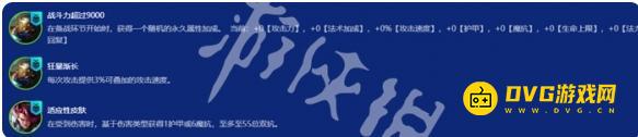 《金铲铲之战》s15飘渺之刃慎阵容怎样搭配-s15飘渺之刃慎阵容羁绊果实符文装备海克斯运营攻略