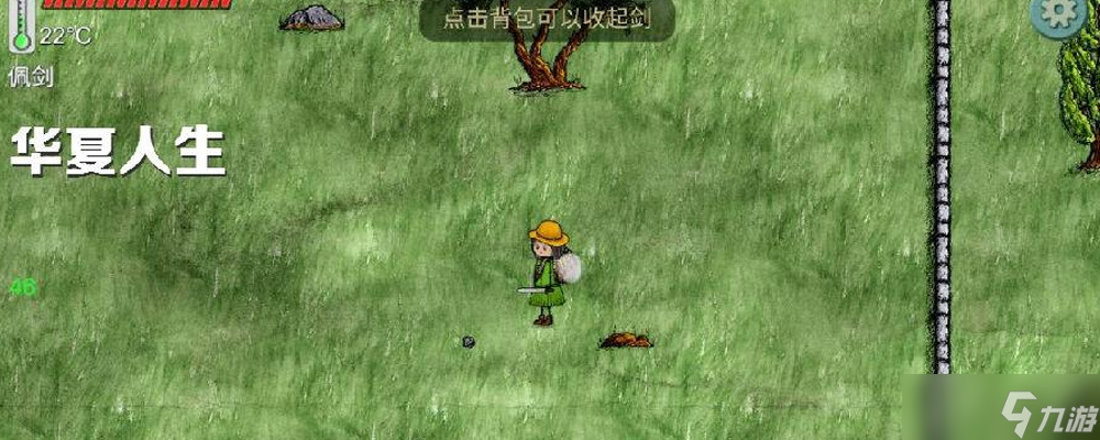 华夏人生华夏人生熊洞怎么堵