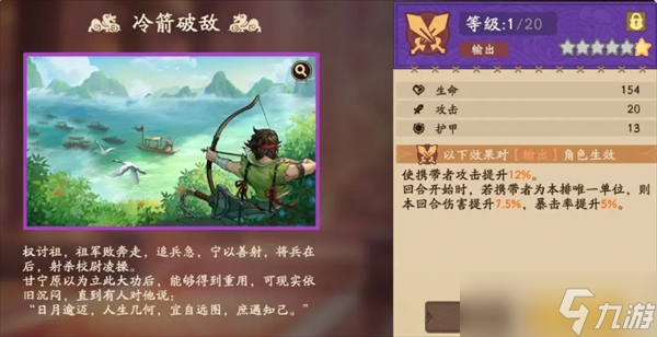 三国杀武将觉醒周瑜玩法攻略