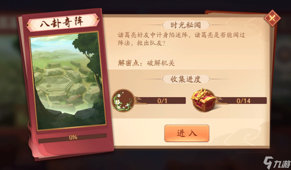 少年三国志二如何通关八卦奇阵