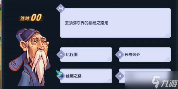 梦幻西游灯谜老人出现坐标介绍