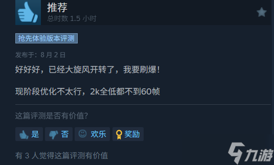 《泰坦之旅2》Steam特别好评：画面出色、战斗爽快！
