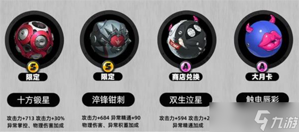 绝区零爱丽丝武器选择推荐