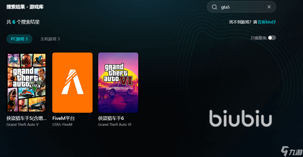 gta5掉帧该怎么设置 gta5掉帧用什么加速器